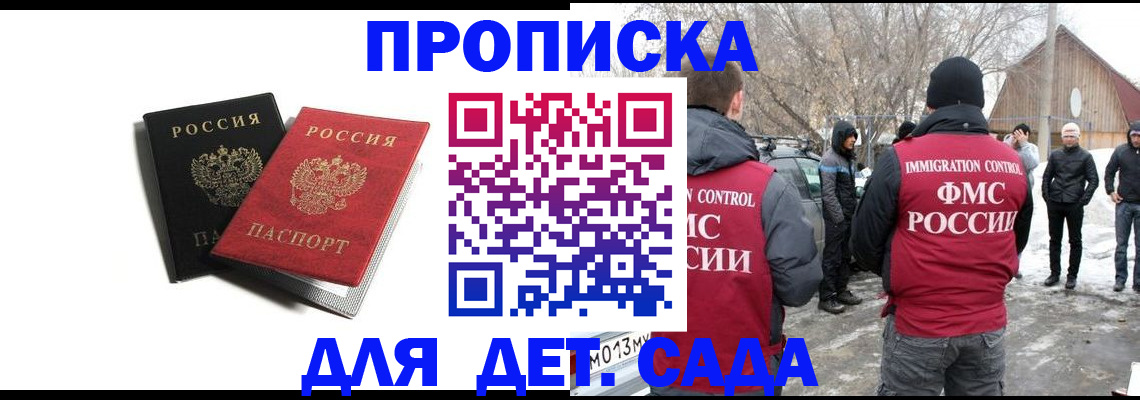 временная регистрация собственник в Сибае