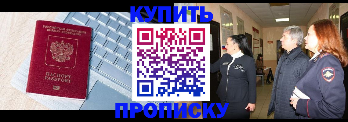 пропишу в квартире в Сибае